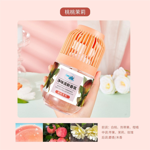 Fresh air fragrance household aromatherapy fragrance indoor fragrance toilet deodorant deodorizing freshener wholesale