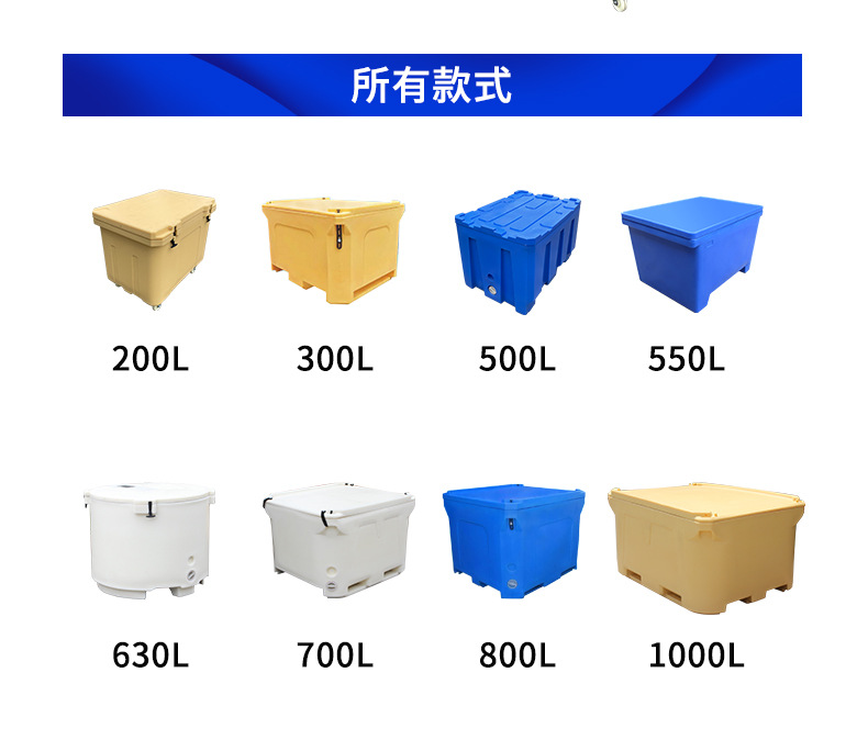 200L水产保温箱 (8)