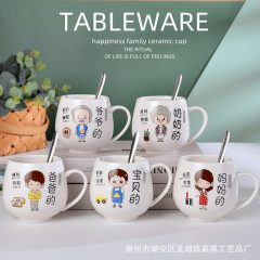 カップ親子カップqカップおじいちゃんおばあちゃんカップ家族陶磁器カップ祖父祖母カップ家庭水杯