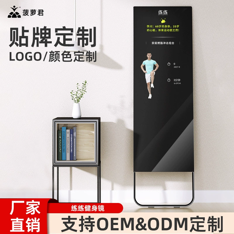 Домашний фитнес-зеркало вертикальное Спортивное интеллектуальное волшебное зеркало настенное Wi-Fi интеллектуальное зеркало фитнес Magic Mirror все-в-одном машина