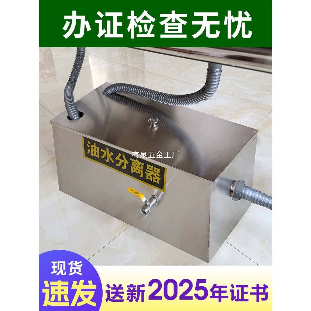Масло-водоотделитель для кухни, общественного питания, ресторана, бытовой коммерческой канализации из нержавеющей стали, небольшой масляный фильтр, ловушка для жира