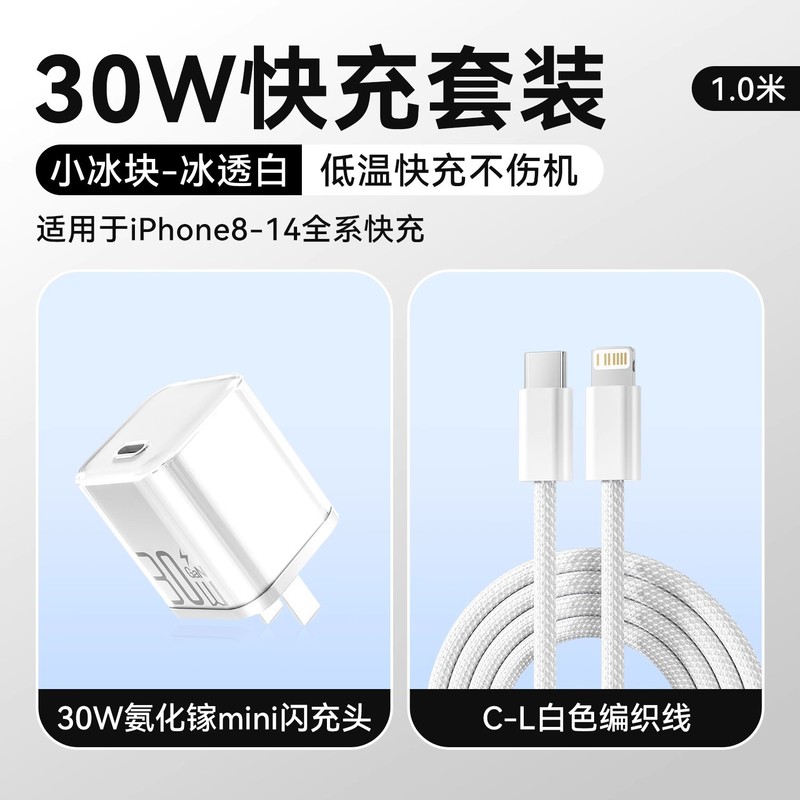 适用苹果iPhone16充电器15promax快充充电头14Plus小冰块氮化镓|undefined