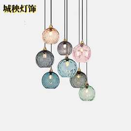 北欧现代凹凸感彩色水纹玻璃圆球吊灯卧室床头灯创意餐厅吧台吊灯