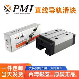 现货台湾PMI银泰MSA/MSB系列15/20/25/30/SE直线导轨滑块源头工厂