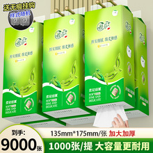 1000张加量悬挂式底部抽纸巾家用实惠整箱装擦手纸卫生纸批发DF