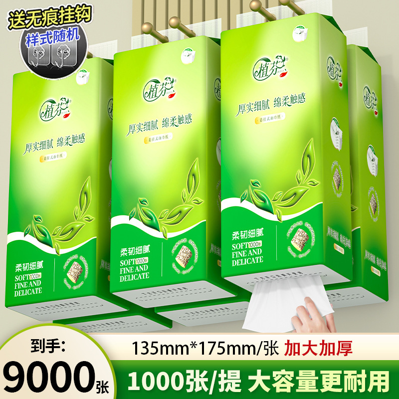 1000 pieces of hanging bottom tissue household affordable whole box toilet paper wholesale DF 1000 pieces of hanging bottom tissue household affordable whole box toilet paper wholesale DF