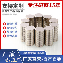 圆形磁铁加厚镀层耐用高强吸力五金耐高温单面磁磁瓦磁扣沉孔磁环