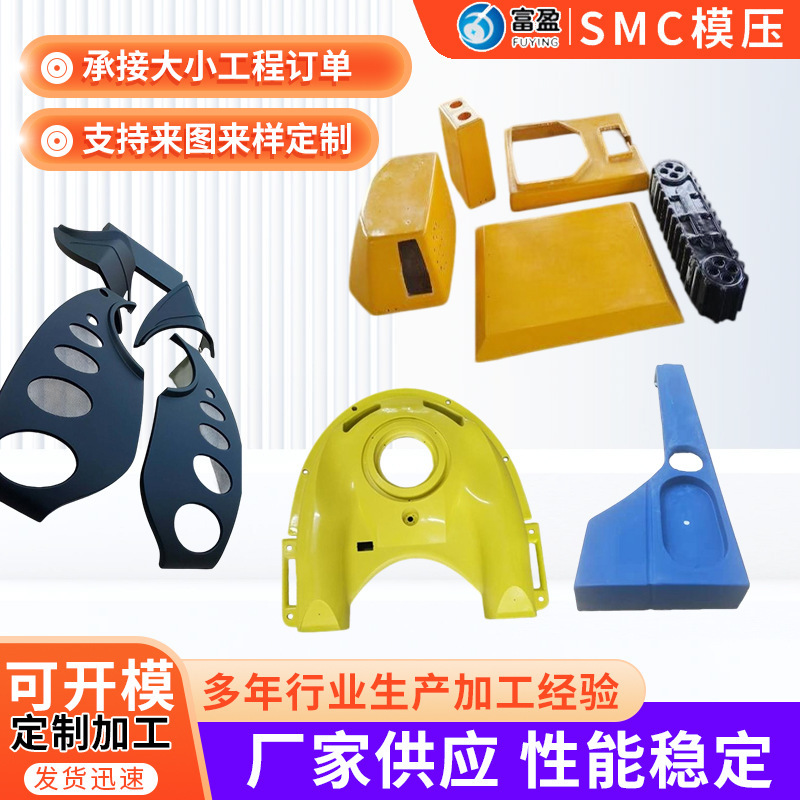 SMC fiberglass molded shell custom non-standard equipment protective cover electrical enclosure, mold production based on samples, mass production