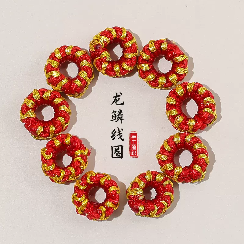 龙鳞结diy配件3mm内径平结线圈龙绳手工编织手绳批发中国风中国结