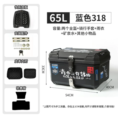 rear trunk, universal extra-large – Motorcycle trunk - 65lblue-318quick-release-bottom-platethickened-liningsoft-backrest
