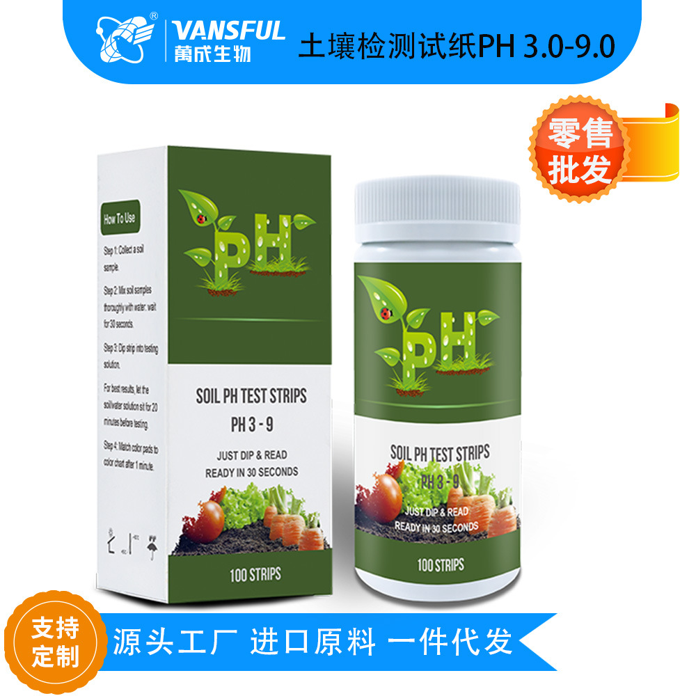 跨境出口土壤检测ph 3.0-9.0检测试纸水质检测试纸条