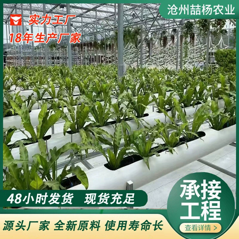 Оборудование для беспочвенной выращивания теплиц, трехмерный полукруглый резервуар для выращивания труб, гидропонное оборудование для цветов и овощей