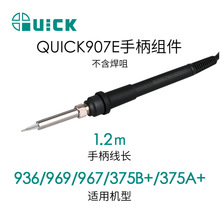 QUICK���936/967/969/375A+/375B+�纸̨�ֱ���� 907E