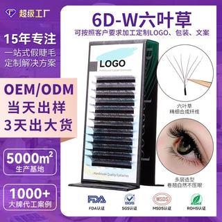 工厂定制欧美嫁接睫毛超软 0.07种植单根6叶草不散根一秒开花批发