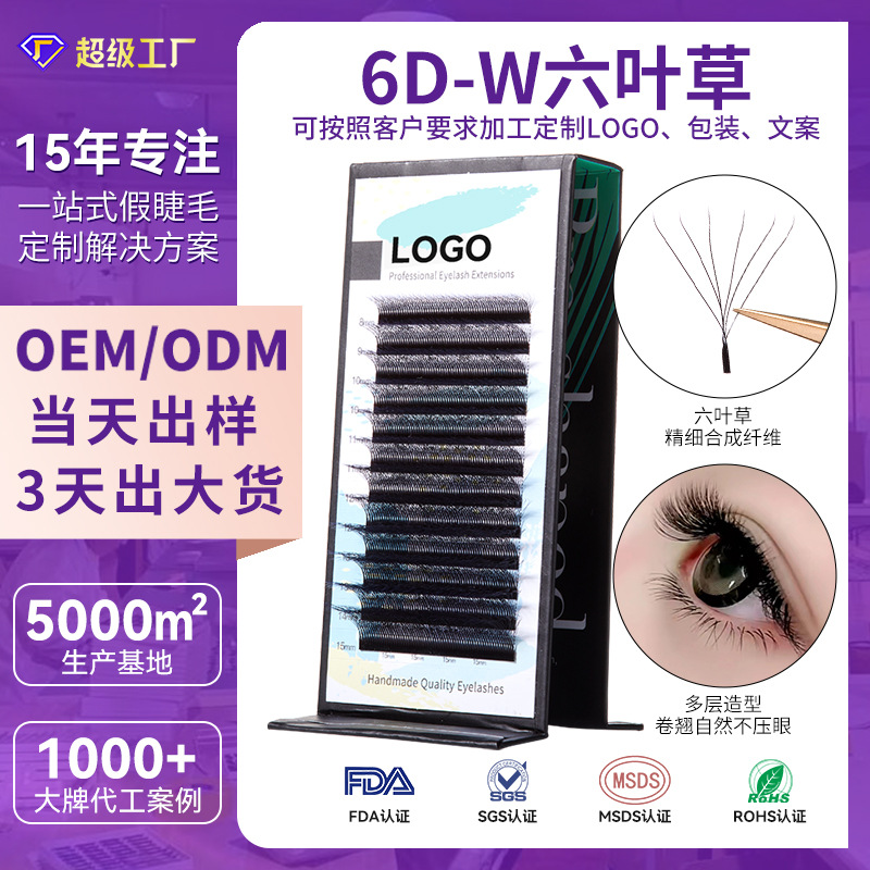 Fábrica de pestañas 6D florecer europeas y americanas pestañas falsas curvas naturales C mezcladas densas pestañas injerto de hexagram