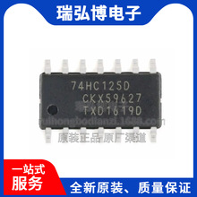 ȫԭb 74HC125D SOP14 _/IC ߉݋оƬ Ԫ