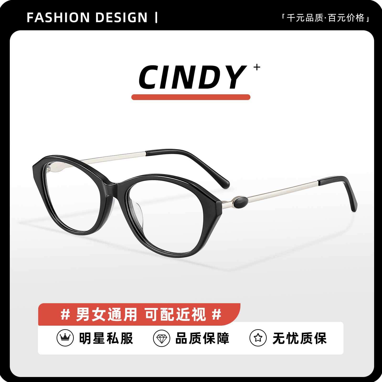 Fakeme es el mismo tipo de placa de alta calidad cindi marcos negros de gafas de ojo de gato marcos viejos Qianfeng Danyang gafas al por mayor