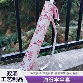 工艺伞;仿真花;收纳袋收纳包