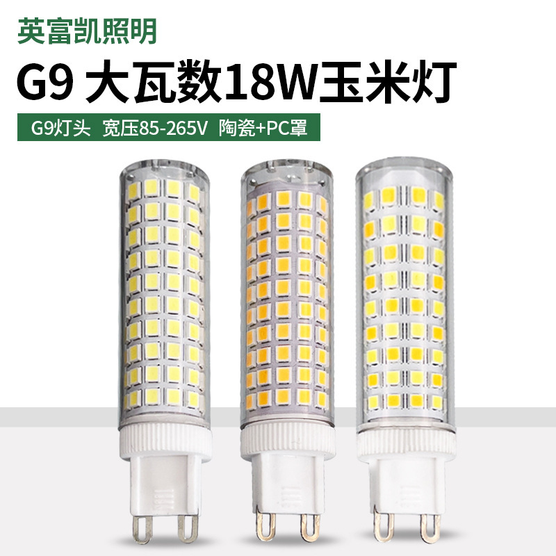 New G9 Ceramic 96-Bead 124-Bead Led Bulb, Wide Voltage 110V, High Brightness, High Wattage, Flicker-Free Led Corn Bulb