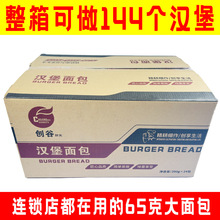 汉堡胚面包胚汉堡包营养早餐即食胚整箱批发商用奶香软面包糕点