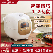 美的电饭煲1到3人小型家用迷你电饭锅预约宿舍一人高端