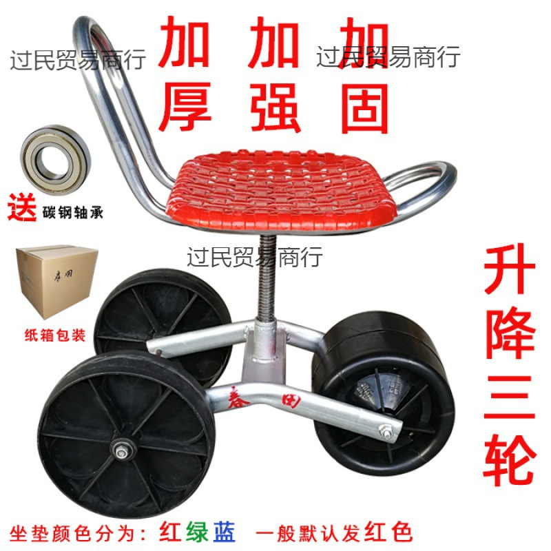 大棚懒汉车种植修剪旋转移动懒人凳干活板凳升降折叠凳农用移动凳|undefined