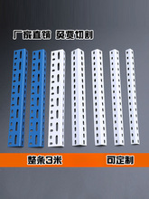 角钢材料带孔架子置物架库房货架三角铁支架多层加厚角钢货架