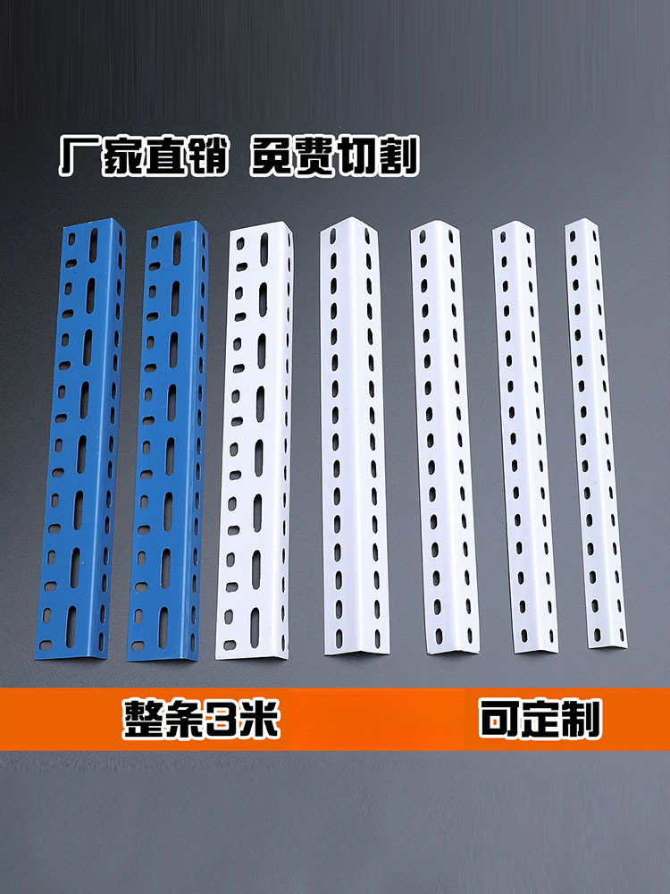 角钢材料带孔架子置物架库房货架三角铁支架多层加厚角钢货架