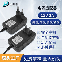 12V2A�Դ�m����С��ϴ�C�􎧱O��LED�_�P�������Ҏ�WҎ���^