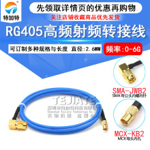 MCX��Ƶת���� SMAתMCX��ͷ�ӳ��� 086/RG405��������ͬ������