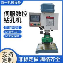 伺服数控钻孔机打孔机全自动数控钻孔设备厂家定 制