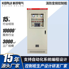 消防水泵控制柜消火栓喷淋泵控制柜IP55机械应急双电源变频巡检柜