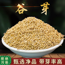 野山谷芽500克另售麦芽山楂鸡内金粉稻芽浮小麦陈皮丝真货好