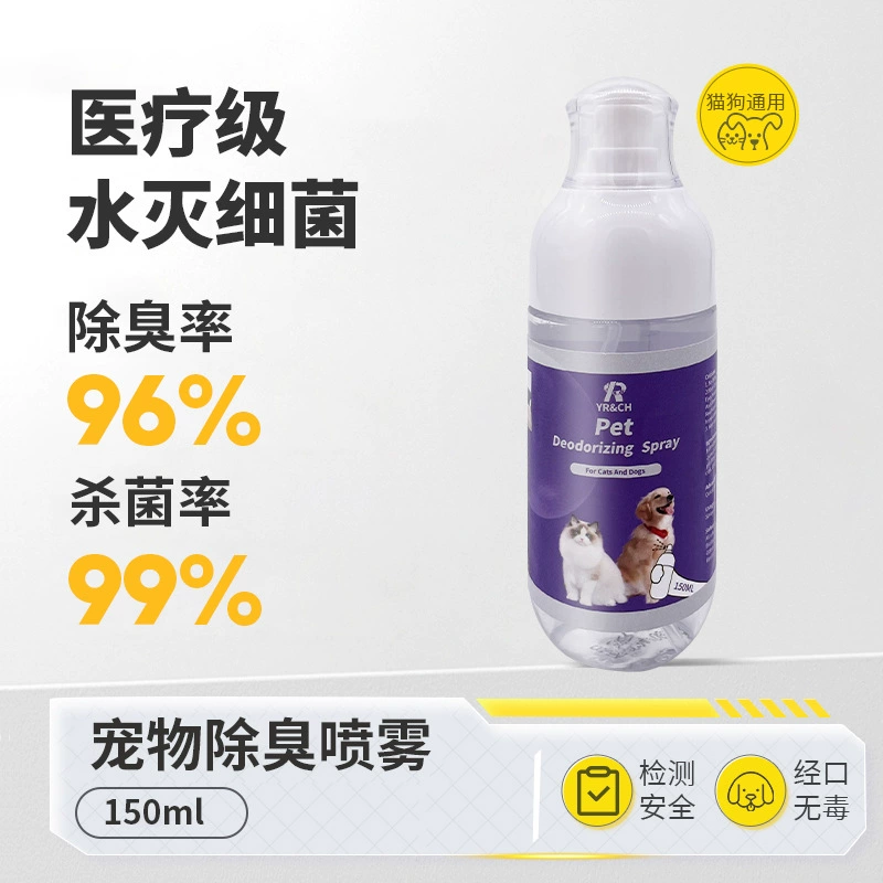 Amazon Трансграничные новые взрывные продукты трансграничные горячие домашние животные дезодорант кошки и собаки удалили запах мочи, дезодорант клещей спрей оптом