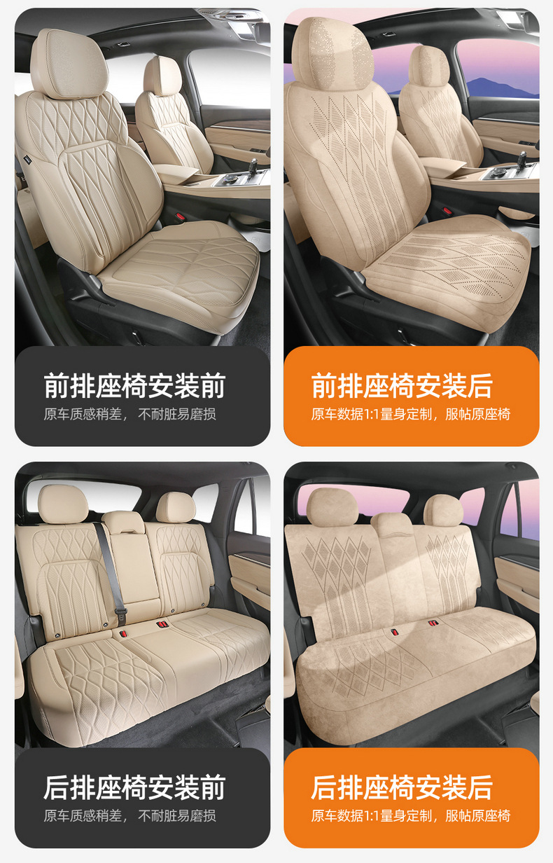 2026 Geely Xingyue L Oriental Yao Special Car Seat Cushion Rams All-Inclusive All-Season Breathable Seat Cover