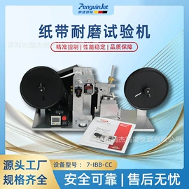 拉力试验机;冲击试验机;疲劳试验机