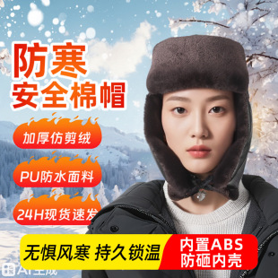 �����Ӻ��ް�ȫñ�Lë�q�������⹤�ذ�ȫñ��ů��������o����ñ