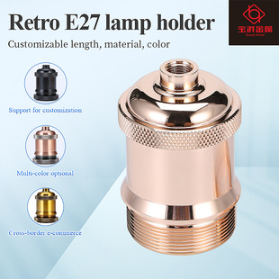 Retro e27 lamp holder e26 screw Edison metal die-casting aluminum plating lamp holder high-grade pendant lamp holder accessories lamp holder