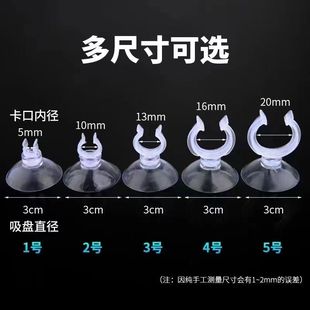Factory Direct Sales Aquarium Accessories Fish Tank Special Strong Suction Cup Air Pipe Suction Cup Heating Rod Power Suction Cup