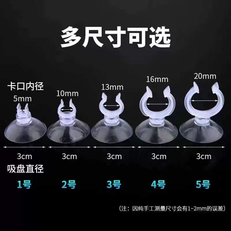 Прямые поставки с завода аксессуары для аквариумов, специальная мощная присоска для воздушной трубки, присоска для нагревательного стержня, мощная присоска.