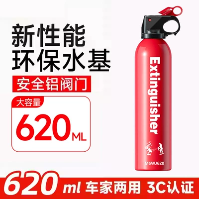 Car Fire Extinguisher 2025 New Model for Private Cars, High Temperature Resistant Car-Specific Small Water-Based Fire Extinguisher for Car and Home Use (Vehicle fire extinguisher) - 13b-basic-water-based-620ml