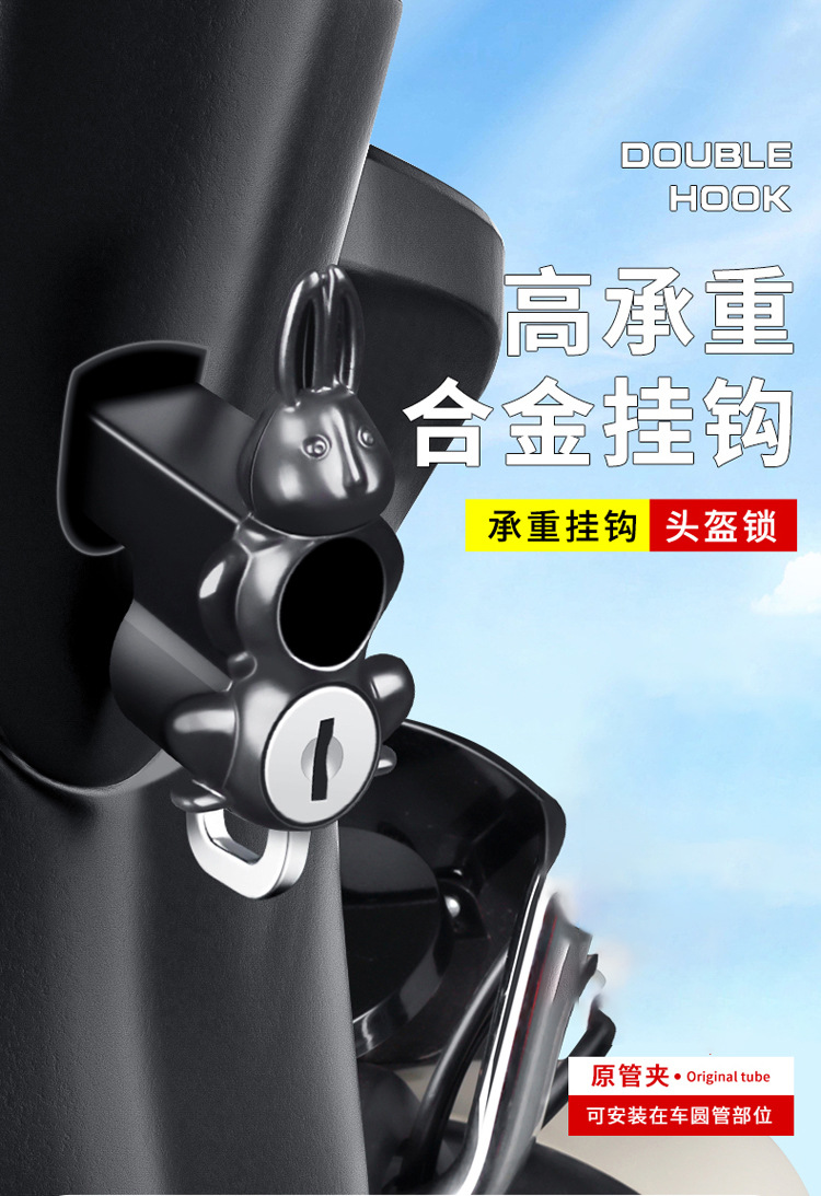 Bicycle Hook Lock, Electric Vehicle Front Helmet Lock Hook, Electric Bike Hanging Hook, Multifunctional Anti-Theft Lock