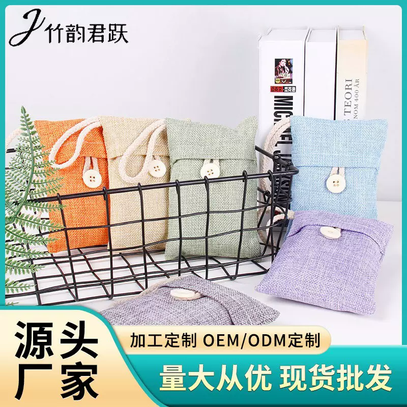 厂家加工定制亚马逊热销款麻布家用竹炭木炭包新车除味车载活性炭