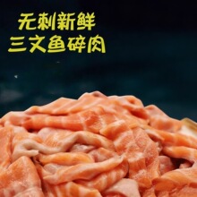 三文鱼边角料狗新鲜碎肉无刺无骨宠物猫粮美毛4斤包邮自制狗粮