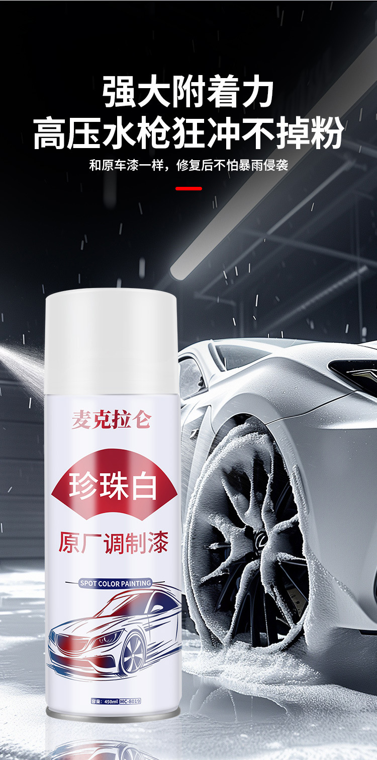 Pearl White Self-Spraying Car Repair Paint, Special Repair Tool for Nissan and Volkswagen, Touch-Up Spray Paint for Car Paint Surface
