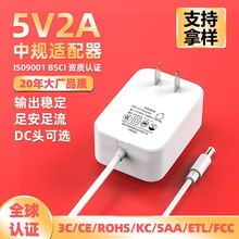 5v2a适配器3c认证白色10w机顶盒micro风扇5525桌面式欧规直充电源