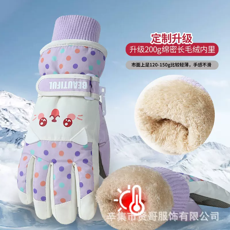 儿童滑雪手套冬季保暖加厚加绒防风防水触屏户外运动骑行学生玩雪