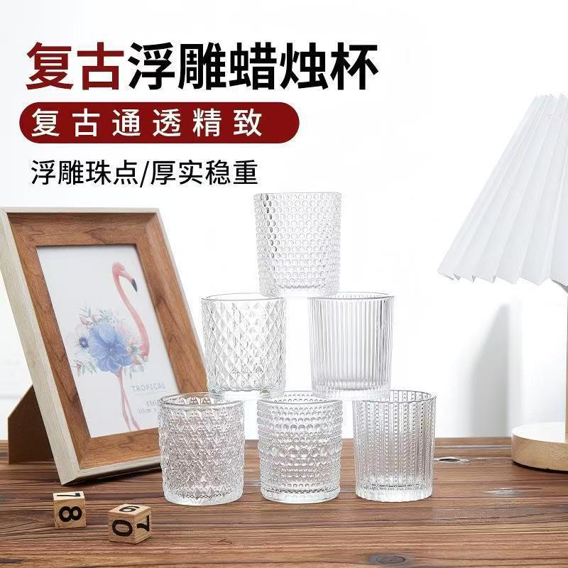 批发复古浮雕蜡烛杯透明玻璃竖条纹蜡烛器皿创意珠点蜡烛杯玻璃瓶