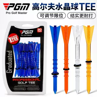 PGM高尔夫球TEE限位球钉可调高长Tee球托球座原装盒装tee30支/盒