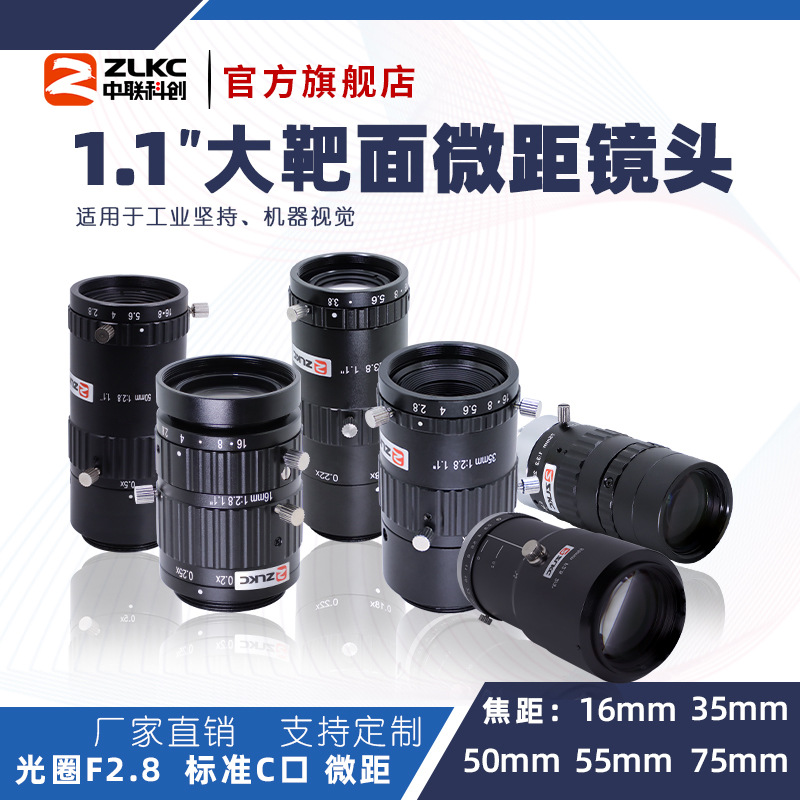 ZLKC�����ƴ�TM-MP12ϵ��΢�ྵͷ1.1"�����C�ڵͻ��乤ҵ��ͷ